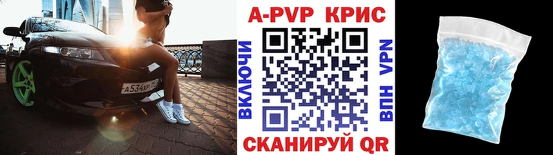 Альфа ПВП крисы CK  Кострома 
