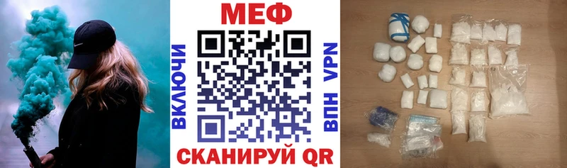 МЕФ мяу мяу  Кострома 