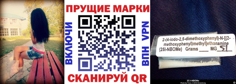 Марки 25I-NBOMe 1500мкг  Кострома 